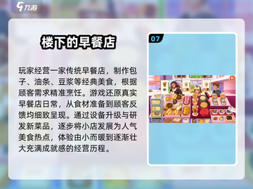 🔥2024超火餐厅打工游戏大公开！🎮✨截图8