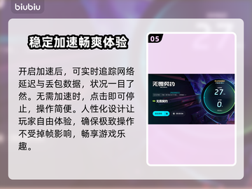 无畏契约😎加速器推荐，玩游戏必备🔥截图6