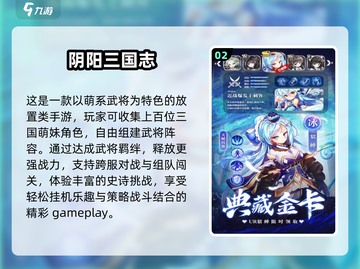 🔥2025必玩！三国娘化游戏合集💥截图3