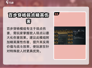七日世界高价值模组🔥顶尖装备全解析！截图5