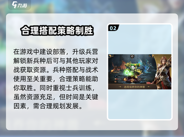 部落与秩序🔥公测时间曝光，速来预约抢福利！截图3