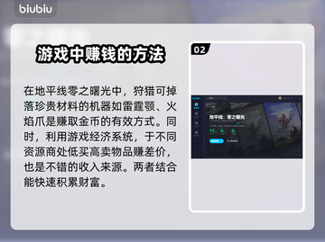 地平线零之曙光：快速刷钱积累资源💡💥截图3