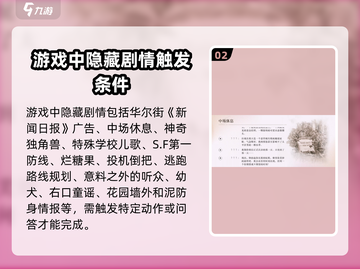 重返未来1999💥隐藏剧情全解锁！🎁截图3