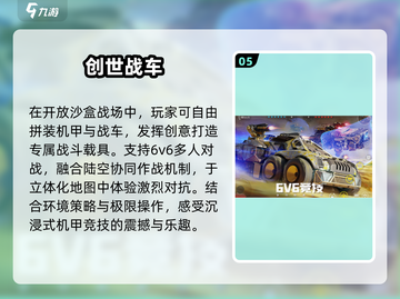 🔥2025必玩高达机甲游戏TOP榜💥截图6