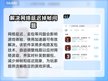 女神异闻录夜幕魅影🔥国际服延迟掉线？用这个加速器！截图3