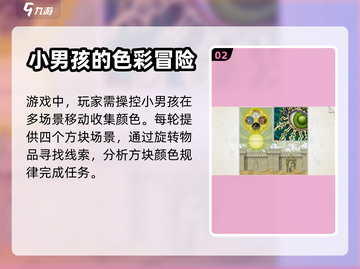 画中世界📖哪个国家的？游戏玩家必看🔥截图3