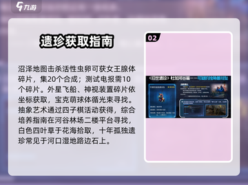 《星球重启》杜加河谷探秘🔥截图3