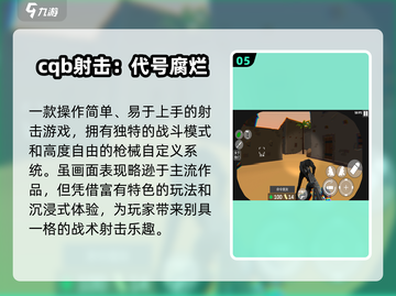 🔥2025最火枪战游戏曝光！💥截图6