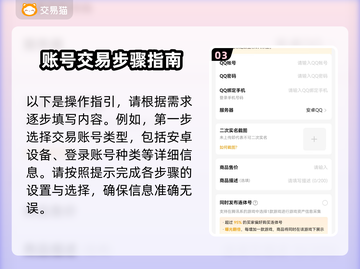王者账号这样卖🔥，交易平台推荐🎉截图4