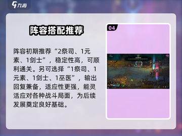 失落城堡2🔥开荒必看！最强流派推荐🎉截图5