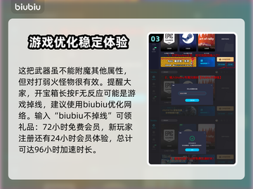 龙之信条2🔥火炎大锤属性效果全面解析！截图4