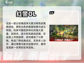 2023🔥必玩策略手游排行榜✨截图5