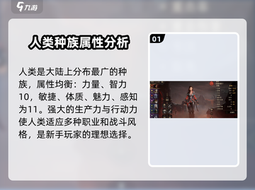 龙息神寂🔥身份选择攻略，必看❌截图2