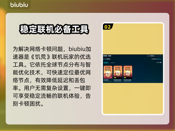 饥荒联机特别卡？❌优化网络轻松解决⚡截图3