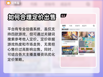球球大作战账号交易🔥靠谱平台推荐👇截图3