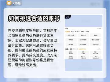 🔥王者荣耀账号超便宜购买平台推荐！🎉截图4