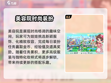 🎮尤雅时光玩法大揭秘！轻松上手不踩坑✨截图3