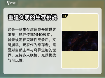 秩序新曙光🔥联机玩法大揭秘！💡截图2