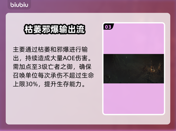 暗黑破坏神4：亡灵法师强势回归！💀🔥截图4
