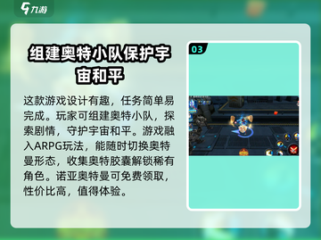 奥特曼传奇英雄2配置要求🔥你的设备能玩吗？🤔截图4