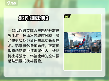 中国网游史上的第一款开放世界手游竟然是它？🔥截图6