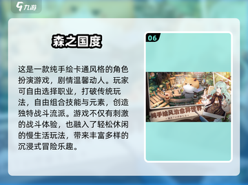 🔥2024最火网游榜单出炉！🎮高人气游戏推荐截图7
