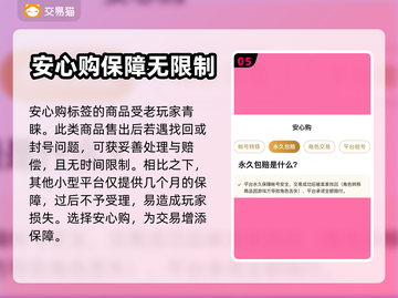火影忍者买号就来这个平台！绝对安全🔥截图6
