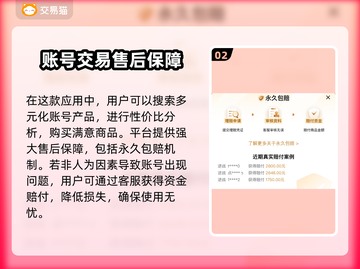 剑侠世界账号交易渠道大曝光！🔥安全买卖在这里👇截图3