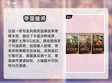 🔥2025最火战争策略手游榜单来袭！🎯截图4