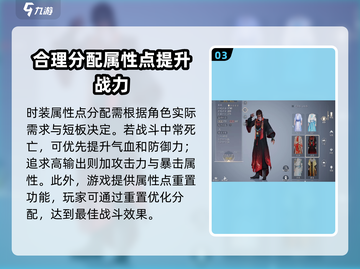诛仙2手游Fashion属性选择大揭秘！🔥快来看看怎么选✨截图4