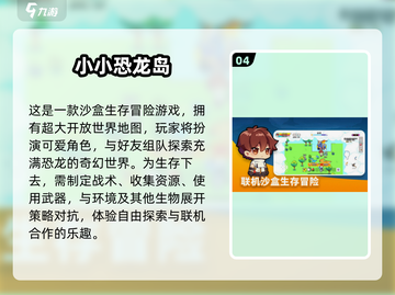 🦖爆款霸王龙手游推荐！2025高人气游戏下载合集🔥截图5