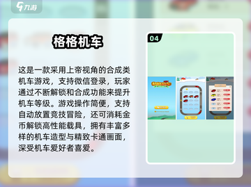 🔥2025最火机车游戏榜单🎮高画质爽玩推荐！截图5