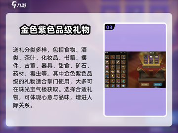 大侠立志传🔥紫色文房获取方法大全！💡截图4