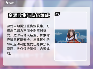 绝区零🔥新手必看！保姆级攻略助你称霸游戏✨截图6