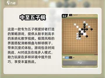 🔥2025年必玩！高段位五子棋游戏大揭秘✨截图3