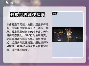 燕云十六声🔥核心玩法曝光，不玩你亏了！截图4