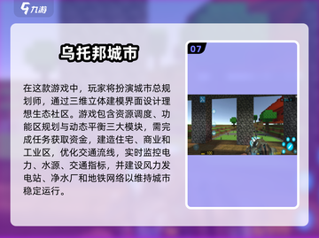 💥2025超好玩城市建设手游推荐🎉下载必备！截图8