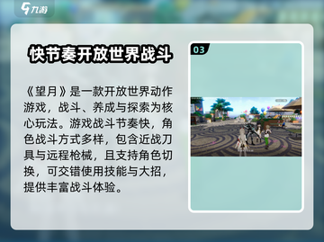 望月游戏💥公测时间曝光，上线倒计时🔥截图4
