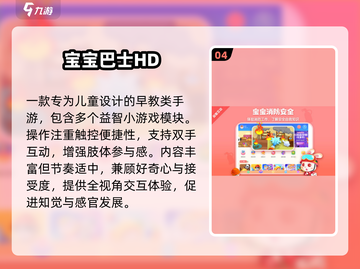 🔥2025最火宝宝巴士游戏推荐🎮截图5