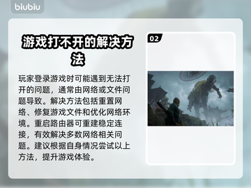 黑神话悟空🔥打不开？终极解决方法来了！截图3