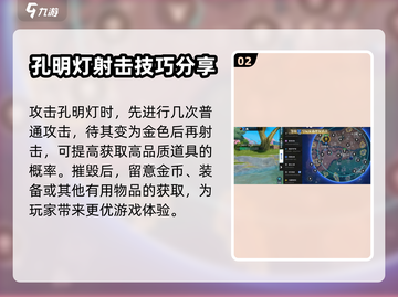 星之破晓🔥孔明灯详细解析来啦！✨截图3