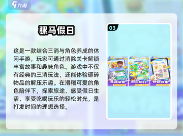 🔥2025必玩！无网单机手游排行榜🎉截图4
