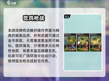 🔥2025超火迷你吃鸡手游推荐！🎮截图4