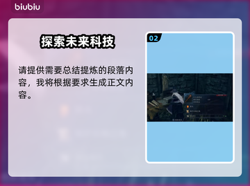 艾尔登法环🔥隐士玩法超全指南！黑夜君临✨必看截图3