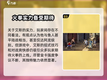 航海王壮志雄心🔥艾斯角色超强解析来啦！截图4