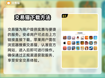 低价游戏账号交易平台推荐！🔥买号便宜就来这里🎮截图2