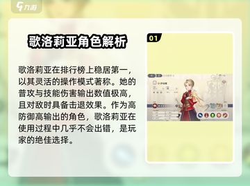 铃兰之剑✨最强角色大揭秘！必练TOP级人物🔥截图2