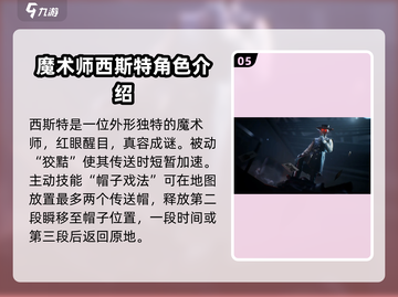 零号任务🔥男角色技能强度大起底！玩转游戏就靠它💡截图6