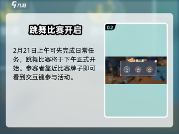 《沙石镇时光》跳舞比赛商店攻略来啦💃🎮截图3