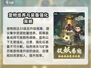 修仙奇谭🔥游戏玩法大揭秘，轻松上手秒变大神！截图4